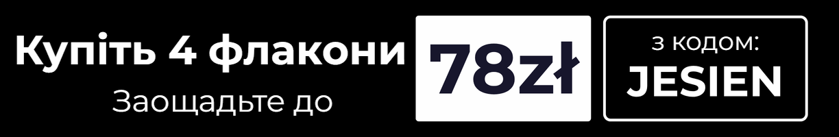 акція 25,9% у Manufaktura Esencji з кодом JESIEN